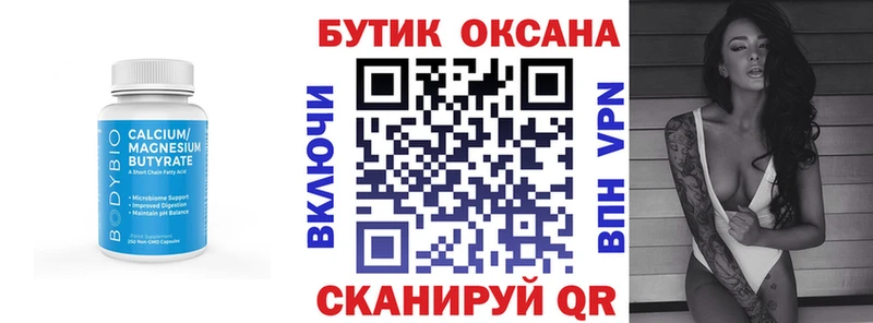 Купить Полярный Бутират бутандиол