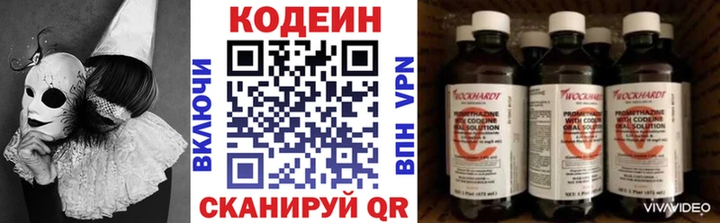 Купить  Полярный  Кодеиновый сироп Lean Purple Drank 