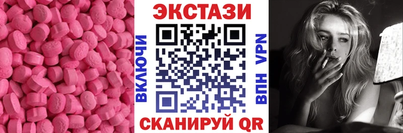 Ecstasy VHQ Купить где Полярный
