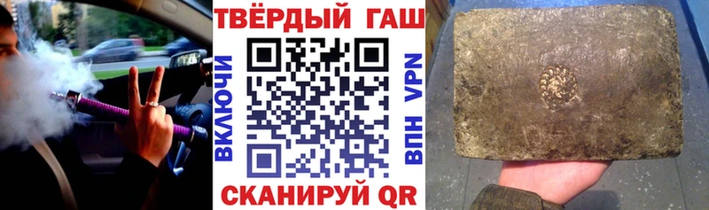 ГАШИШ хэш  Купить  Полярный 