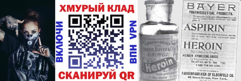 ГЕРОИН герыч  Купить закладки  Полярный 